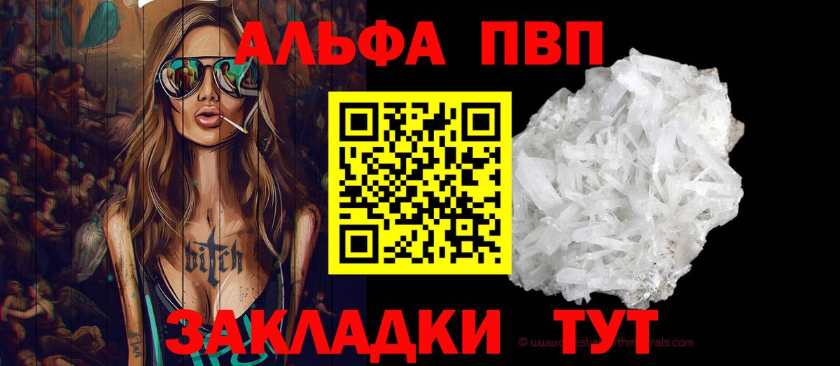 Alfa_PVP Соль Качканар
