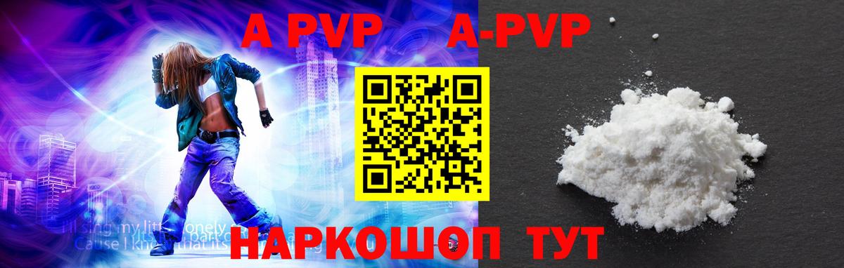 Качканар  Alpha PVP кристаллы  Вход с VPN  купить наркоту  Alpha PVP СК КРИС  APVP 