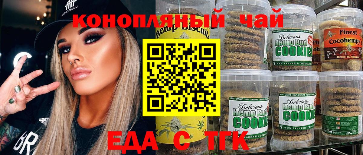 Качканар  Cannafood марихуана  Вход с VPN 