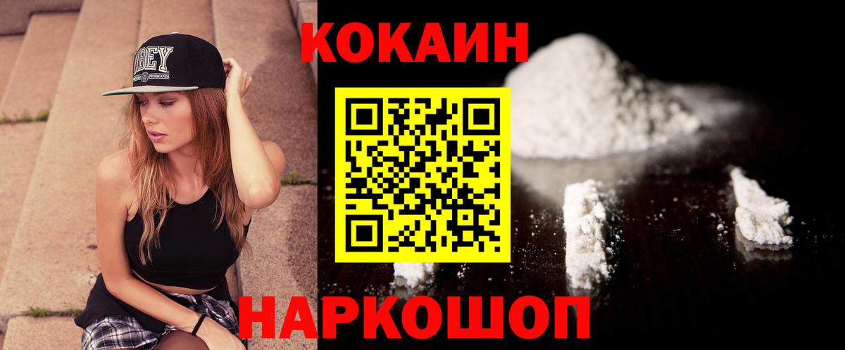 Cocaine Columbia Качканар