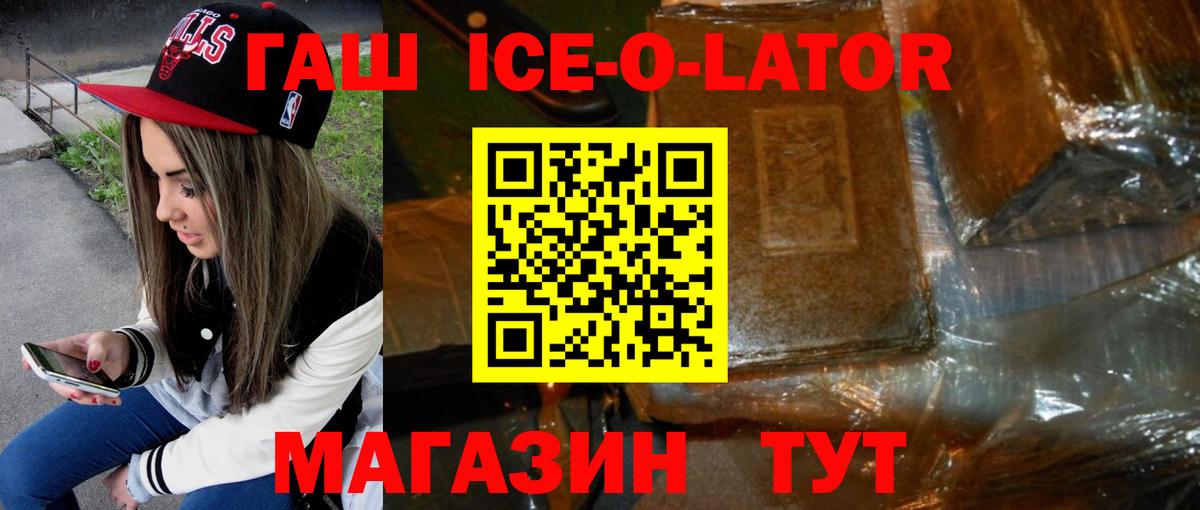 ГАШ хэш  ГАШ  Вход с VPN  Качканар  ГАШ hashish 