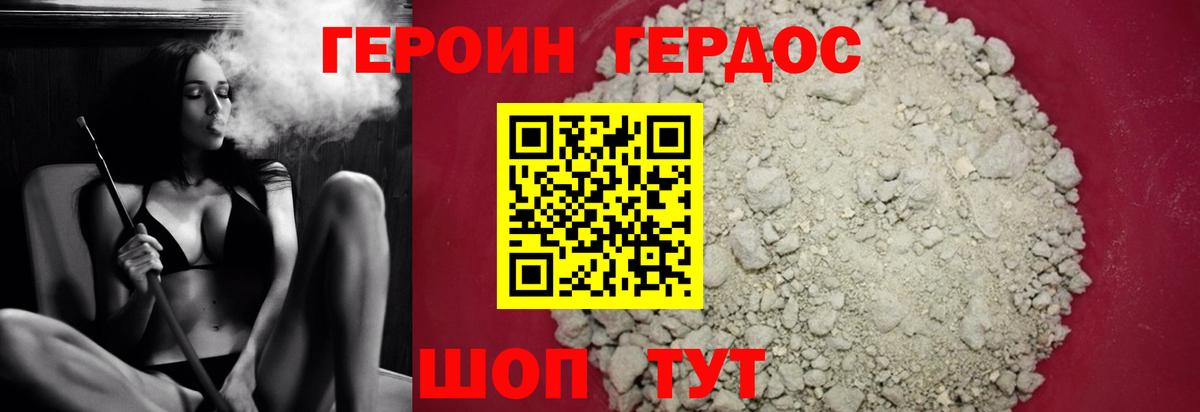 Качканар  Героин белый  ГЕРОИН  Вход с VPN 