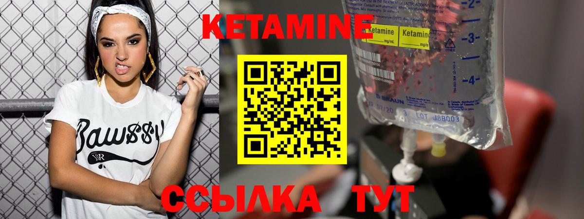 блэк спрут ССЫЛКА  КЕТАМИН VHQ  КЕТАМИН VHQ  Вход с VPN  Качканар 