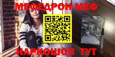 мефедрон мука Краснодар