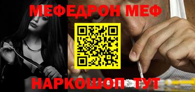 мефедрон мука Краснодар