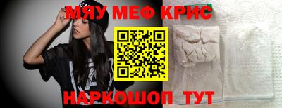 мефедрон мука Краснодар