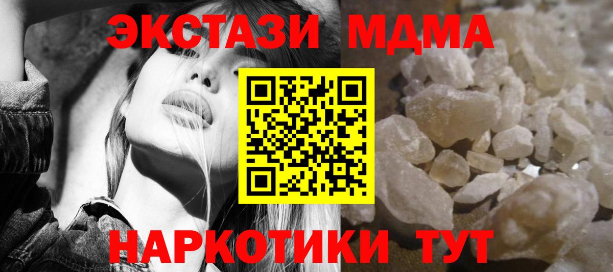 МДМА VHQ Качканар