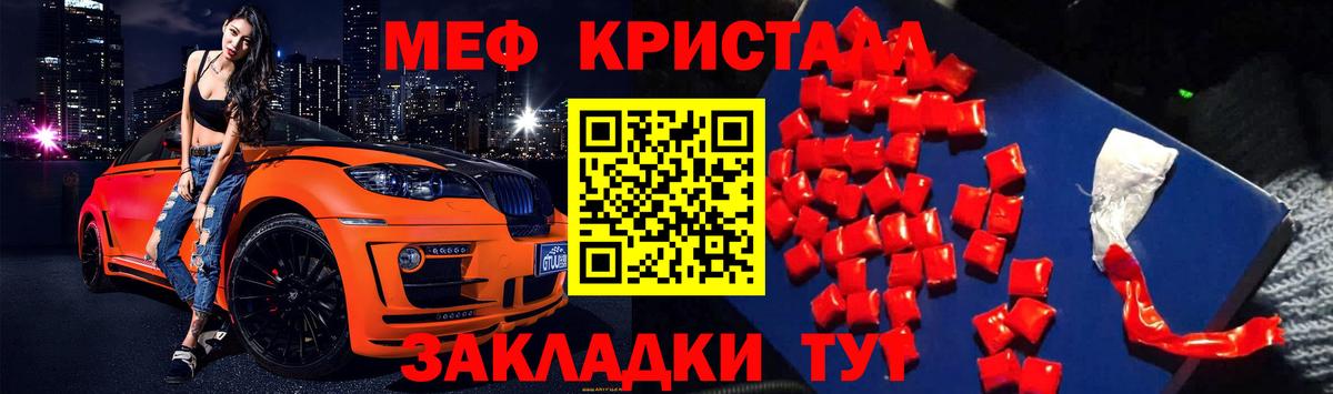 ссылка на мегу ССЫЛКА  МЯУ-МЯУ мука  Качканар  Вход с VPN  Мефедрон  Меф мяу мяу  МЯУ-МЯУ 
