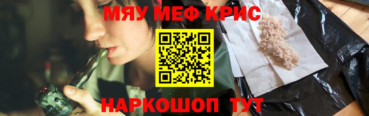 МЕФ мука Качканар