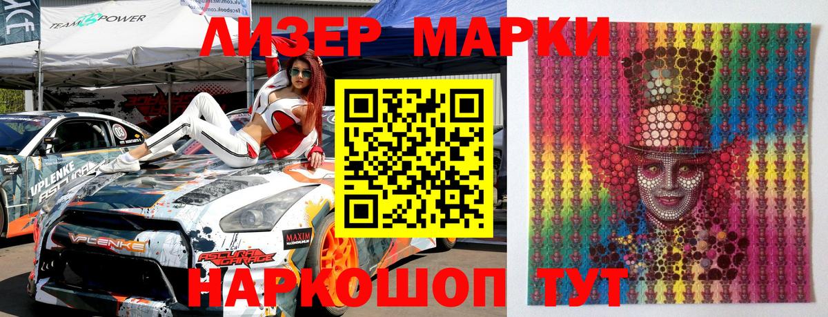 Марки 25I-NBOMe 1,5мг  Марки 25I-NBOMe  Качканар  Вход с VPN 