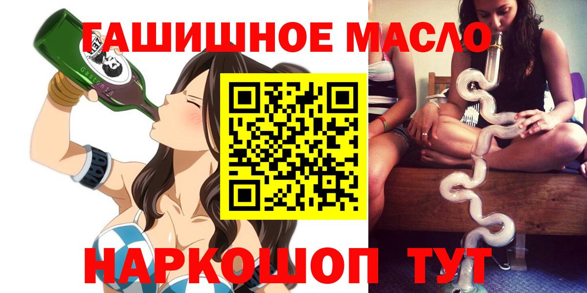 Качканар  ТГК THC oil  Вход с VPN 