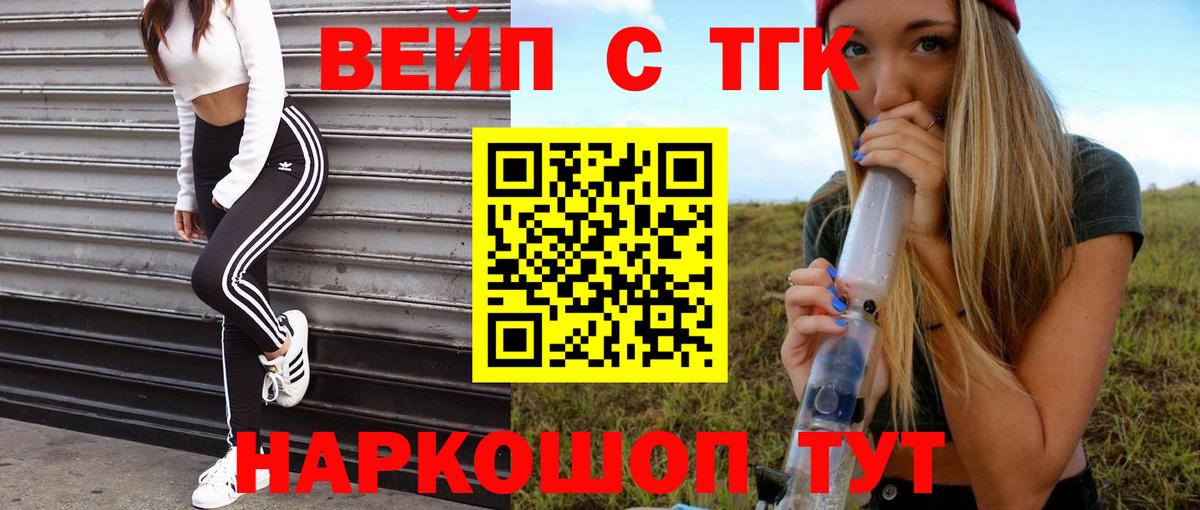 Дистиллят ТГК THC oil Качканар